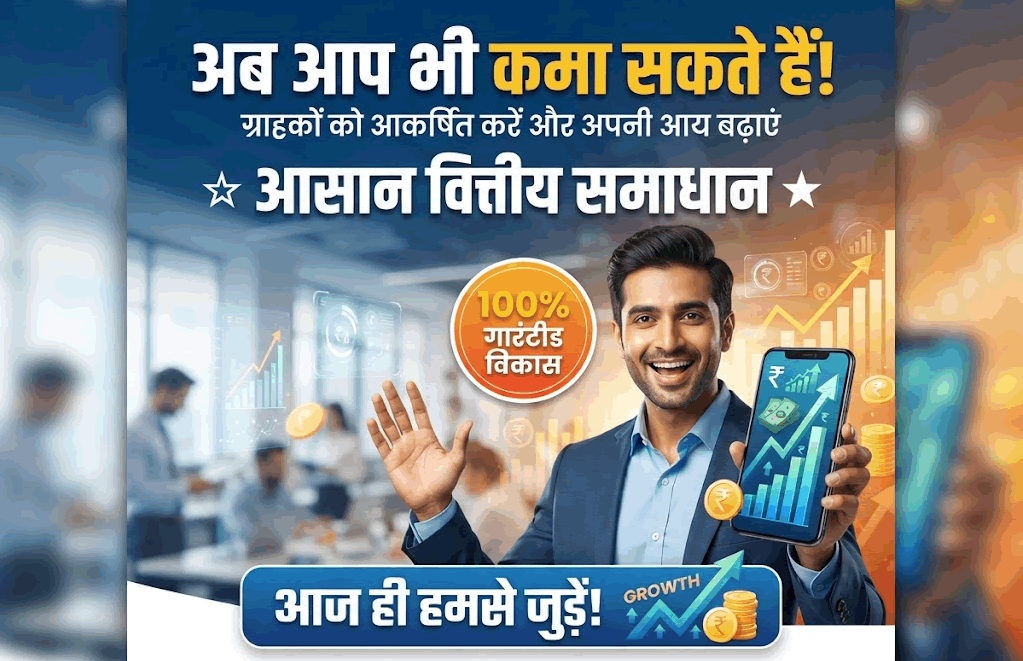 कमाई के तरीके